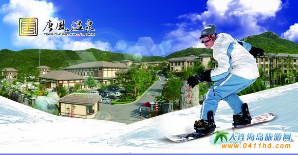 大連唐風滑雪場