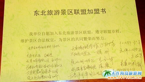 大連金石灘旅游