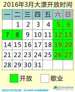 2016ָɽ{Ư֏(f)I(yng)I(y)_(ki)ŕr(sh)gc(din)