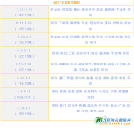 2017Ї(gu)]ֵ݆óć(gu)H]݆