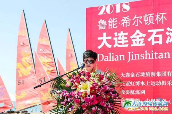 2018大連金石灘國際帆船邀請賽