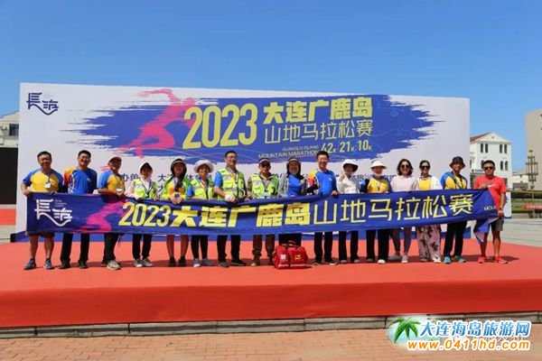 大連廣鹿島山地馬拉松比賽
